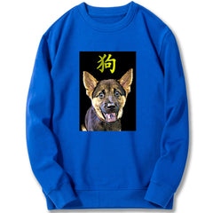 Custom Sweatshirt - Dog in Chinese